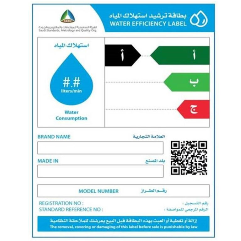 Saudi water efficiency label
