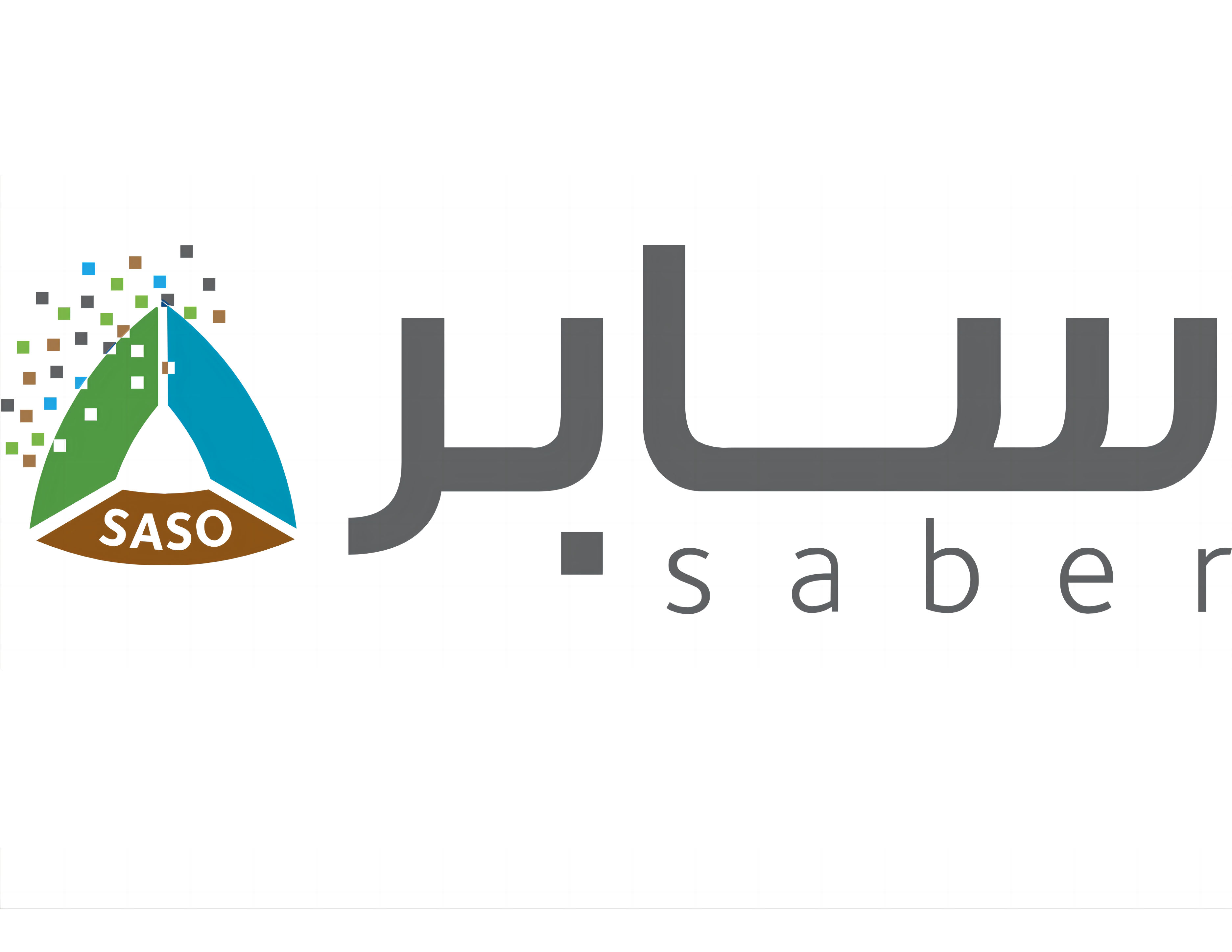 Saber شهادة